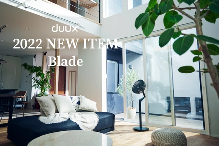 duux（デュクス）より、静音性と力強い風を実現した「Blade」からWi-Fi&バッテリー対応モデルを新発売