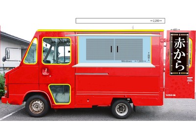「赤から」キッチンカー イメージ_2