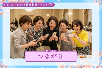 つながり