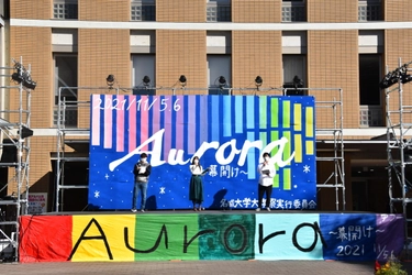 【名城大学】名城大学祭2022を開催します！