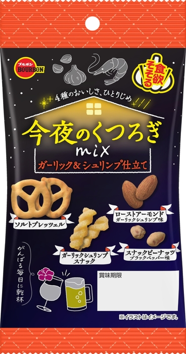 48g今夜のくつろぎミックス ガーリック&シュリンプ仕立て