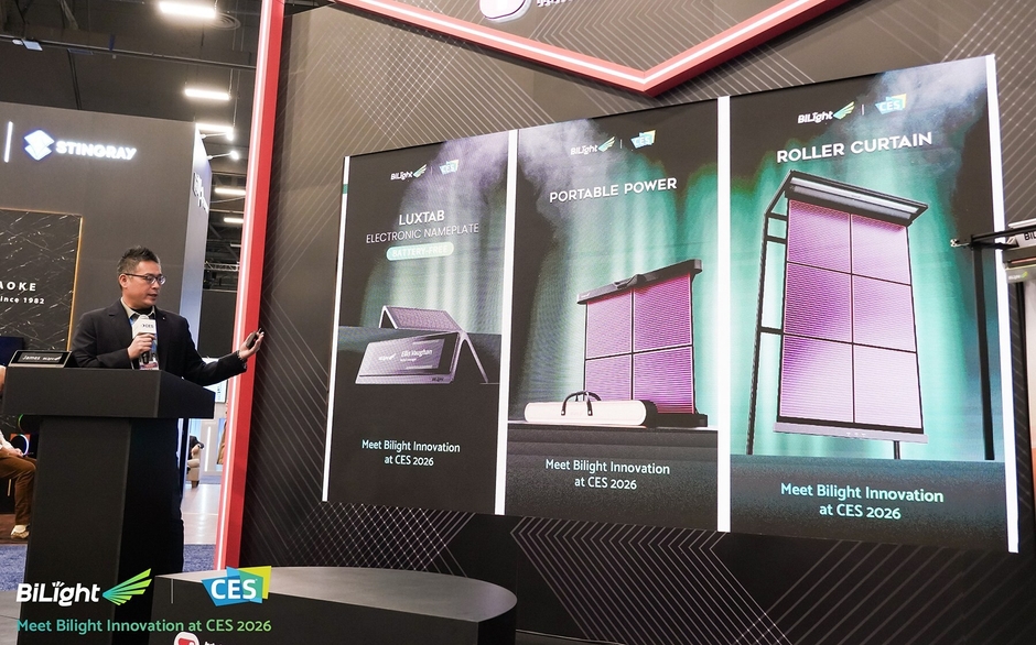 BiLight、CES2026で大成功！柔軟ペロブスカイト太陽光が世界を驚かせ、多分野パートナーとエネルギー革新の時代を開く