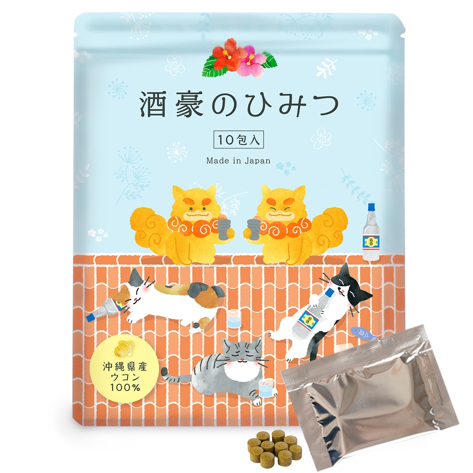 酒豪のひみつ 10包入り