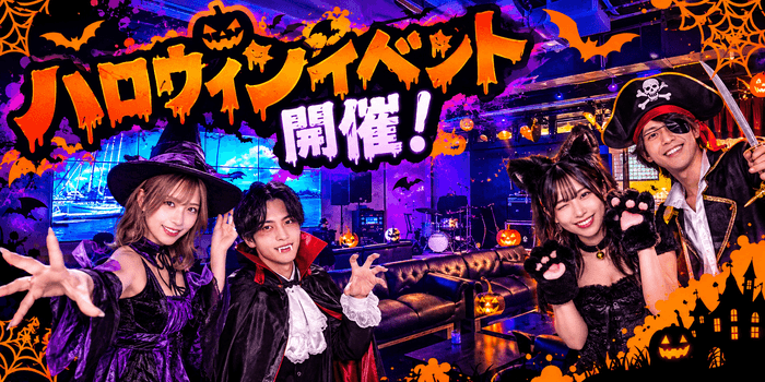 土浦のSHISHA LOUNGE NXTでハロウィン特別イベント開催