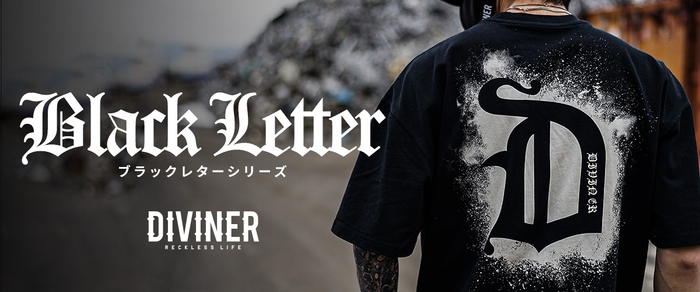 DIVINER ブラックレターシリーズ