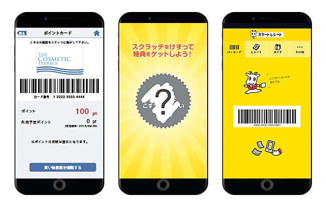 図2　スマートフォンアプリ画面(アプリ会員証・スクラッチ・スマートレシート)
