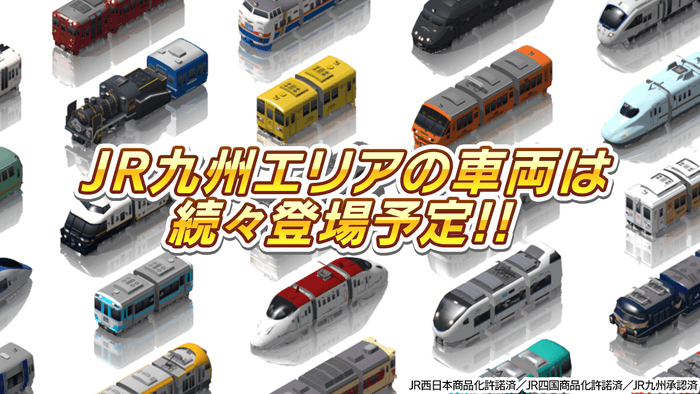 JR九州車両続々登場！