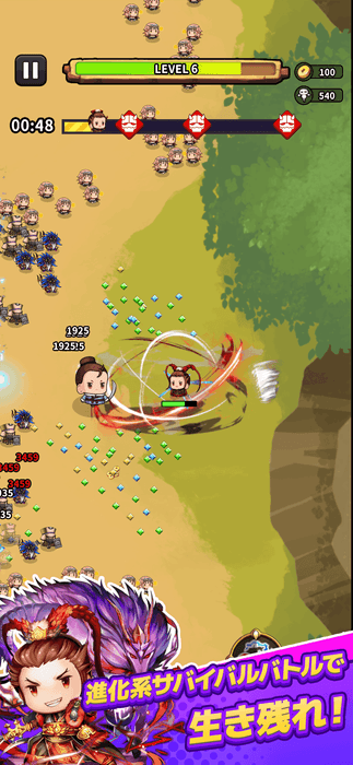 サバイバーGO〜三国志〜　プレイ画面