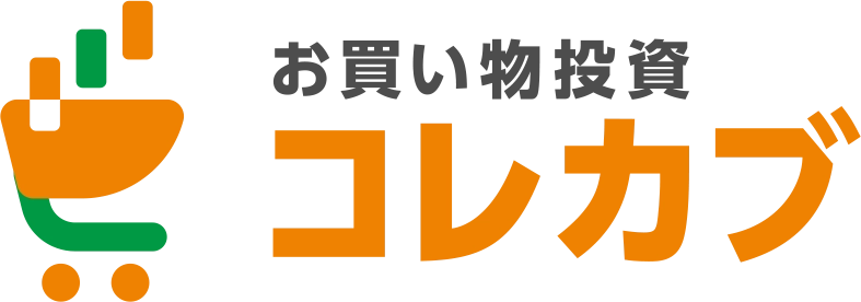 投資初心者でもお買い物感覚で資産運用ができる 新サービス『お買い物投資コレカブ』を提供開始