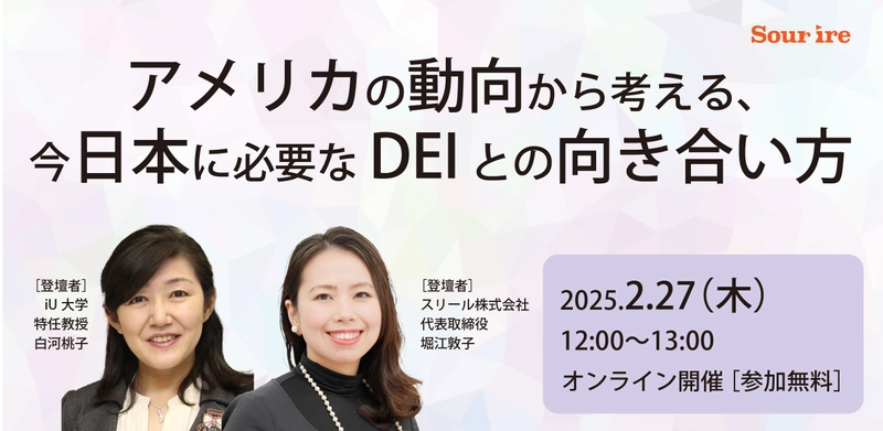 女性活躍・人的資本経営に取り組むスリール株式会社が Forbes JAPAN「NEXT IMPACT STARTUPS 30」に選出