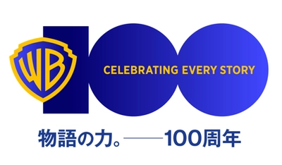 ワーナー・ブラザース スタジオ創立100周年記念　 今年85周年を迎える往年の名作「スーパーマン」シリーズ 4作品をムービープラスで4月7日(金)から一挙放送　 放送を記念して、関連グッズが当たる プレゼントキャンペーンも実施決定！