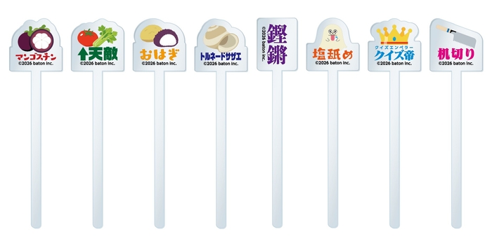 アクリルマドラー(全8種)　各990円(税込)