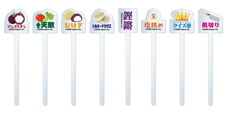アクリルマドラー(全8種) 各990円(税込)