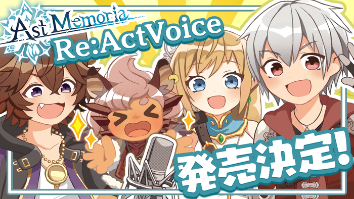アスメモRAV発売決定!