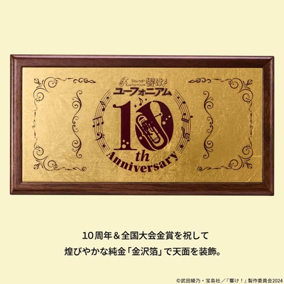 金箔の装飾