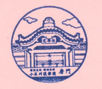 スタンプ(イメージ)