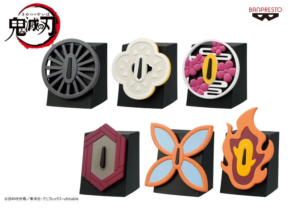 鬼滅の刃 アイテムコレクション 其の壱