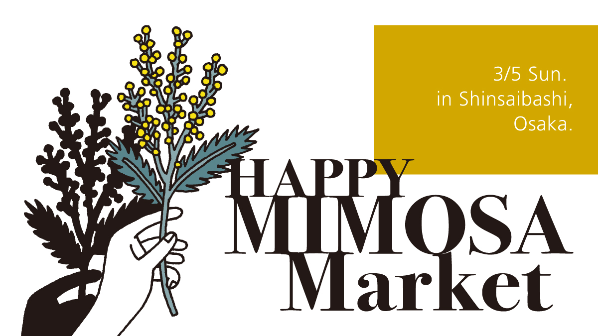 女性を応援するブランドが集結！大阪心斎橋の展示会場〈イマジンアンドデザイン〉にて3月5日（日）『Happy MIMOSA Market2023』を開催します