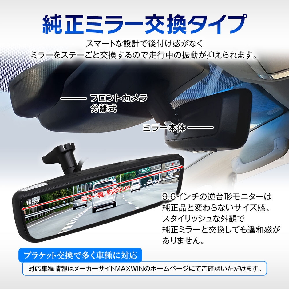 純正ミラー交換タイプ