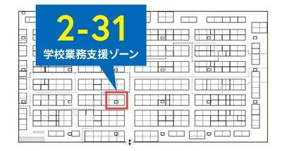 「第3回 【関西】教育ITソリューションEXPO」にSATTが出展 　9月25日から3日間、学習管理・教育支援システムなどを展示