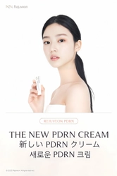 韓国で話題のPDRN再生クリーム「Rejuveon(リジュビオン)」が 2026年1月より日本国内で独占販売開始！