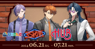 にじさんじ『3SKM』× HUB　コラボレーション企画決定！