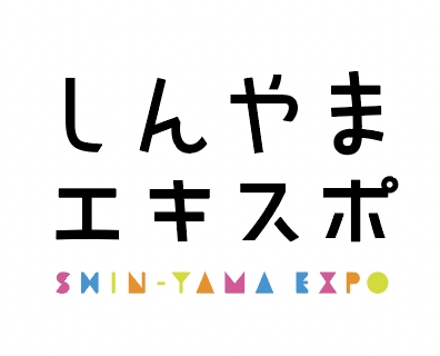 しんやまエキスポ/ロゴマーク