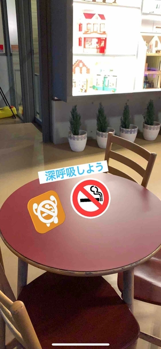 カフェでAR