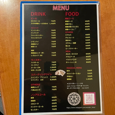 気功や占いは500円です　