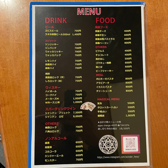 気功や占いは500円です