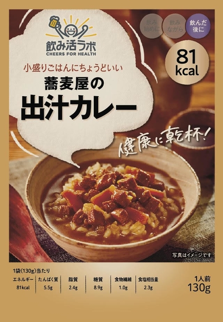 蕎麦屋の出汁カレー