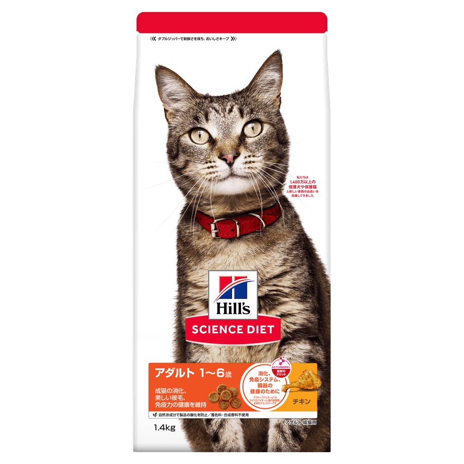 2026年の「ヒルズ サイエンス・ダイエット」パッケージ 猫※順次発売