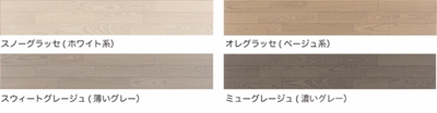 4種類のカラーをラインナップ