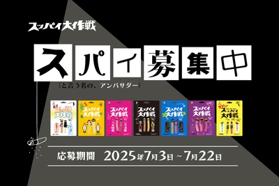 キャンペーンバナー