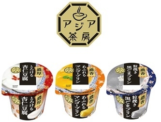 アジア茶房シリーズ3品