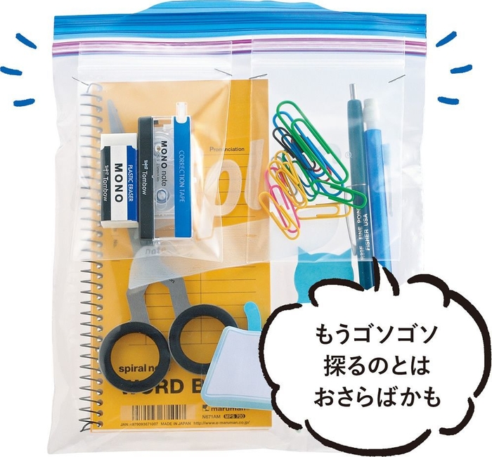 ■ゴソゴソ探りとはさよなら! ポケットをつけてペンケースやポーチに(使用サイズ/M)