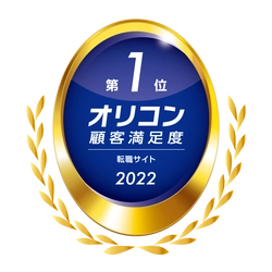 オリコン顧客満足度調査「転職サイト」ランキング  『エン転職』が5年連続第1位に選出！