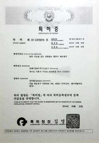 韓国特許