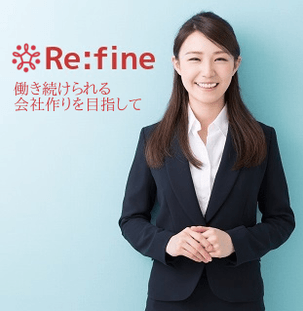 Re:fine イメージ