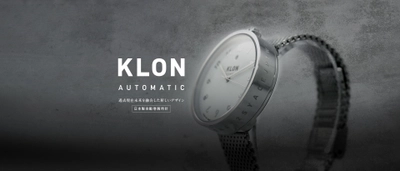 静かに主張する、シンプルデザインの機械式時計 『KLON AUTOMATIC WATCH』が誕生！