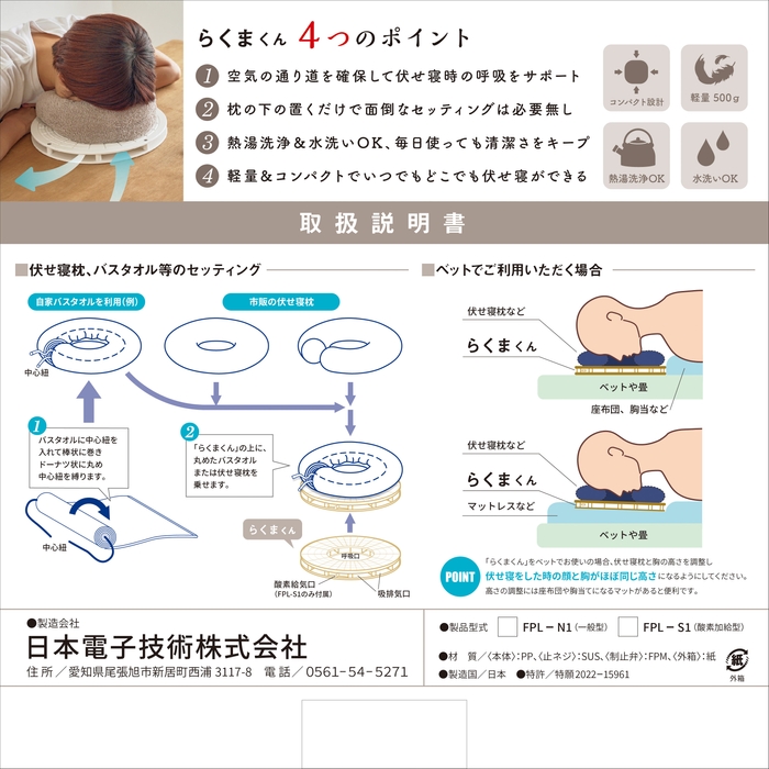 パッケージ(裏)