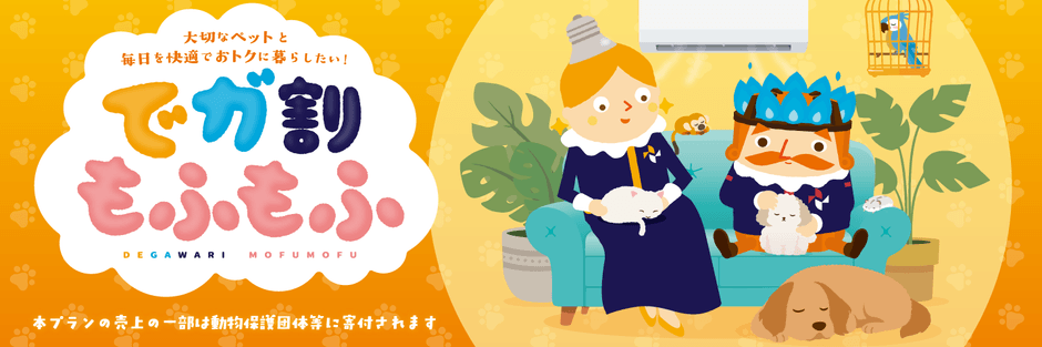 でガ割もふもふ