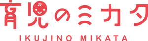 株式会社育児のミカタ
