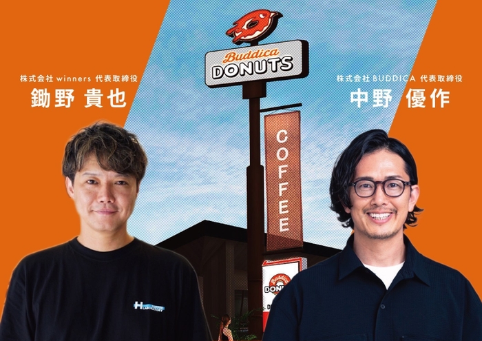 株式会社BUDDICA 代表取締役 中野 優作/株式会社ウィナーズ 代表取締役 鋤野 貴也