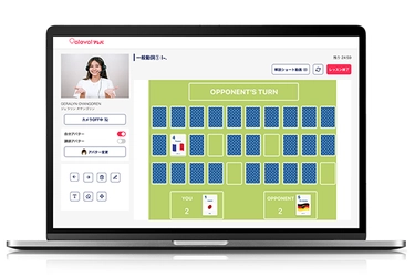 「英語を勉強する」から「英語で遊ぶ」へ　 オンライン英会話「aleva!(アレバ)」、 外国人講師とゲームを楽しむ「ゲームレッスン」を提供開始