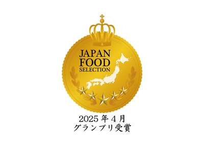 ジャパン・フード・セレクション受賞ロゴ