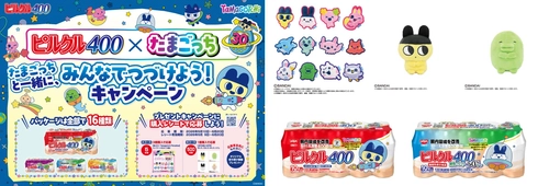 第4次ブーム到来中！！30周年の たまごっち×ピルクル400 初コラボ実現！ まめっちなど大人気たまごっちがパッケージ16種に登場！数量限定発売。 人気商品も当たるキャンペーンも同時開催。 みゃおっち・いるかっちなど含む「Tamagotchi Paradise」のなかまたちも集結。 アップリケ刺繍が可愛い“ぬいピン”コンプリートBOX当たる！ まめっち・みみっちなどのてのりサイズぷりぬいぷちも
