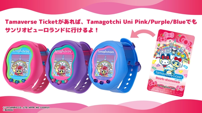 Tamaverse Ticket Sanrio characters(イメージ)