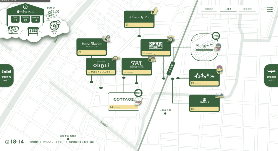 フェス会場マップ「一乗寺」