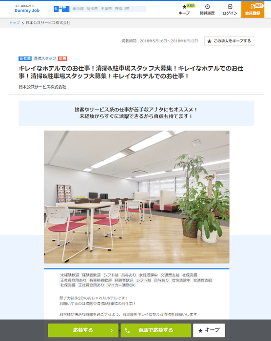 PC・SPのテンプレートも標準搭載